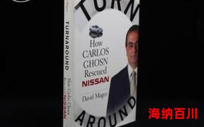 turn around-全文免费阅读