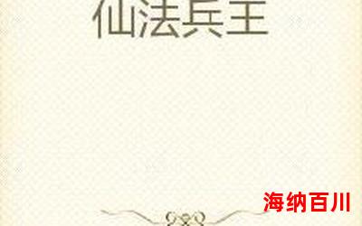 龙魂兵王-全文免费阅读