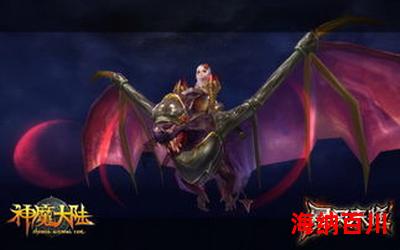 恶魔之翼最新章节 - 恶魔之翼免费阅读