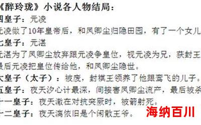 人物档案最新章节目录-人物档案小说,小说网,最新热门小说