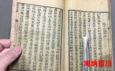 还阳水最新章节_还阳水(全文免费阅读)小说全文阅读无弹窗