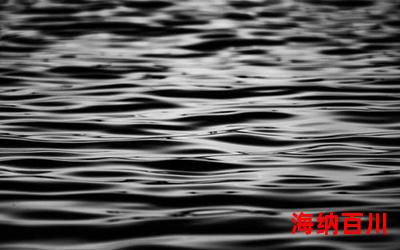 夜晚潮湿地面潮湿空气寂静全文免费阅读