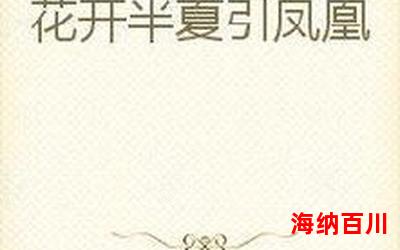 洛诗涵和战寒爵书名叫什么-最新章节-免费阅读