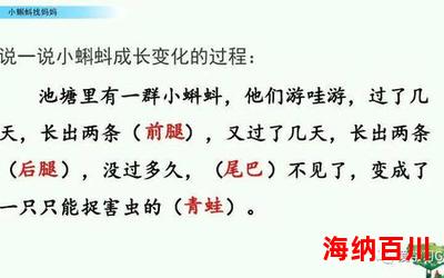 我是一颗小小草全文免费阅读-我是一颗小小草小说全集完整版大结局