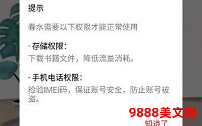 宁静小说实时好文推荐资讯―宁静小说实时推荐，让你的阅读更加精彩