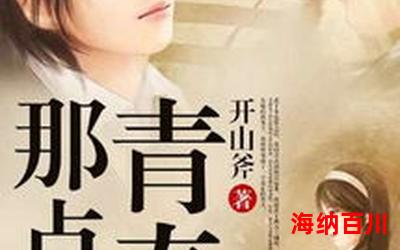 11ss免费阅读大结局-11ss在线阅读完整版