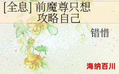 燕侣莺俦(免费阅读)小说全文阅读无弹窗 - 燕侣莺俦最新章节列表