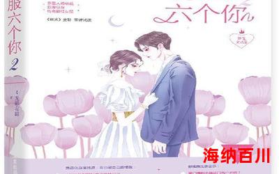 小甜蜜 无影有踪(免费阅读)小说全文阅读无弹窗 - 小甜蜜 无影有踪最新章节列表