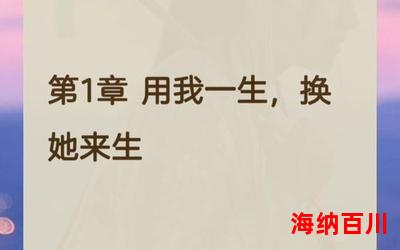 乡村神医最佳来源-乡村神医(免费阅读)小说全文阅读无弹窗