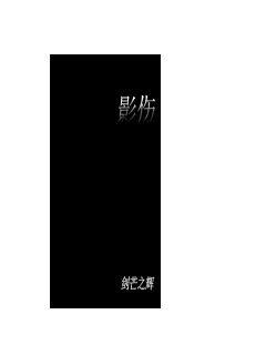 《笑傲江湖任贤齐》完结-《笑傲江湖任贤齐》全文-《笑傲江湖任贤齐》在线阅读大全